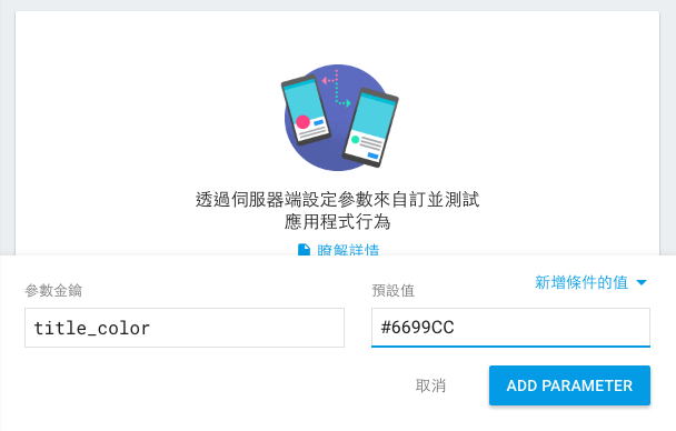 增加一個文字顏色 Config