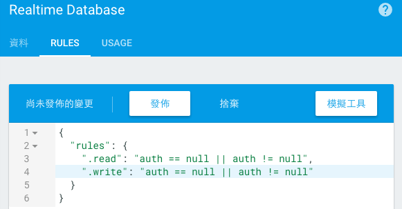 Readtime Database Rules